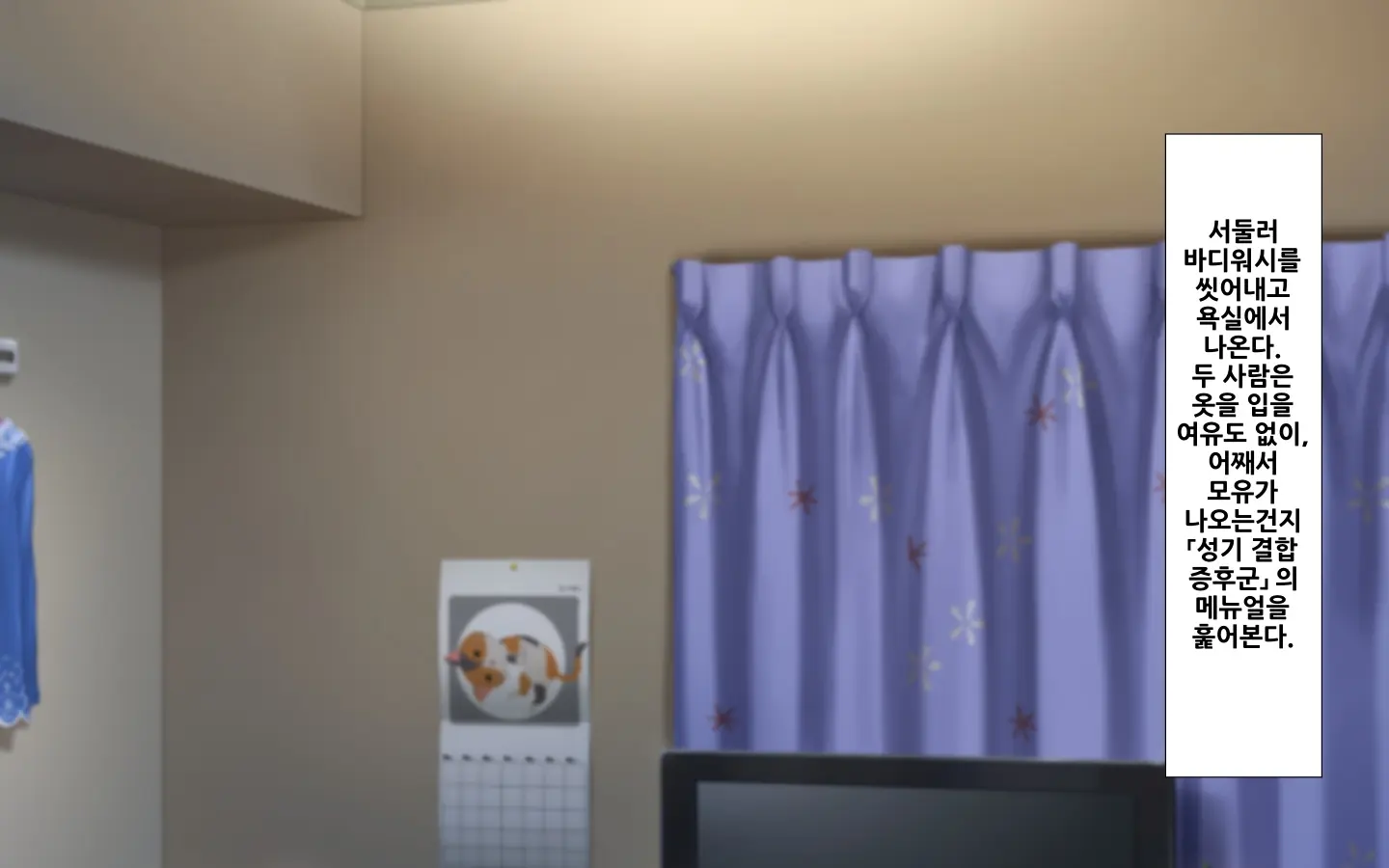 합체! 빠지지 않아!? ~교미한 채로 일상 성활~ 제 3화 / Gattai! Nukenai!？ ~Koubi Shita Mama Nichijou Seikatsu~ Third
